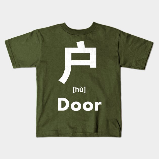 Door Chinese Character (Radical 63) Kids T-Shirt by launchinese